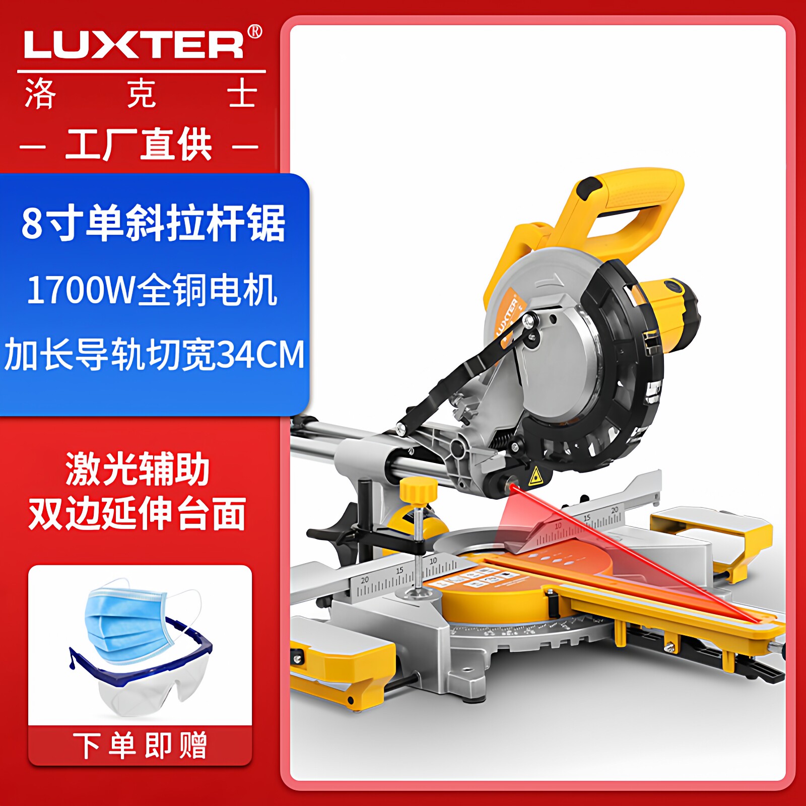 LUXTER8 inch tie rod miter saw - Woodworking Laser review and price