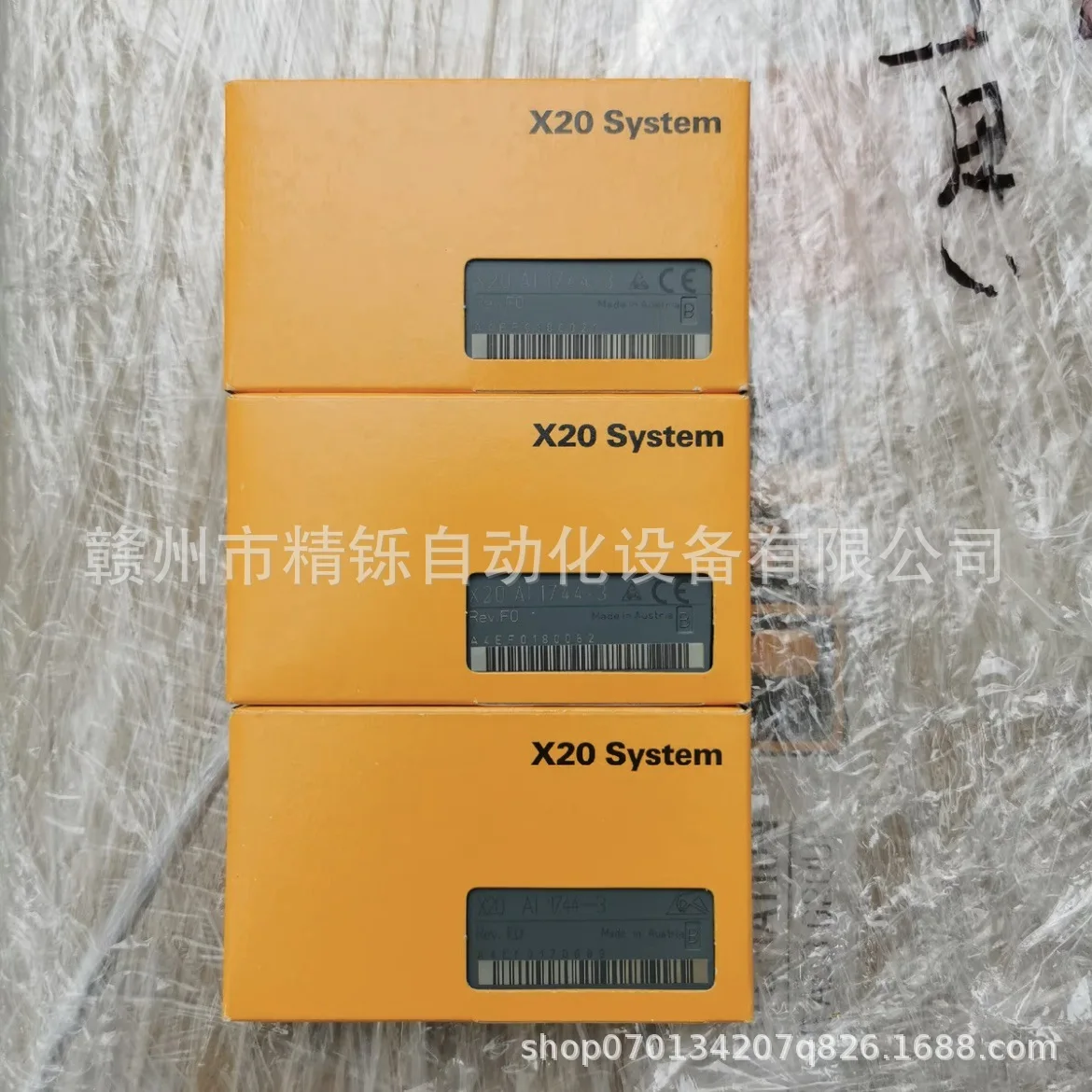 2025 B & R PLC Module, X20SC24 - Woodworking Auctions review and price