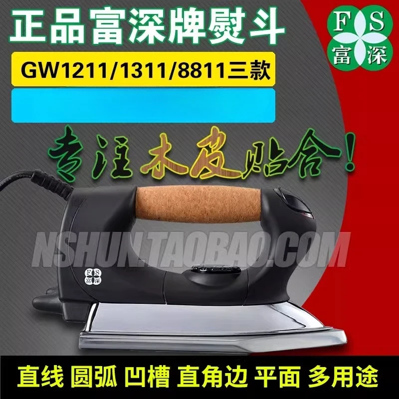 Wooden iron Industrial electri - Woodworking Industry review and price