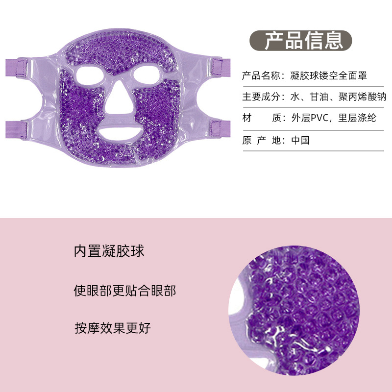 Reusable Gel Bead Ice Mask PVC - Woodworking Therapy review and price