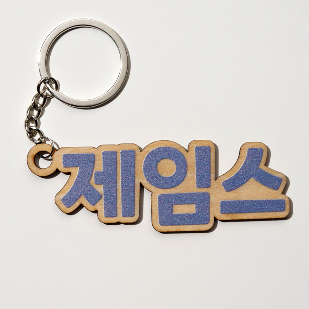 1PC Custom Wooden Keychain - P - Woodworking Laser review and price